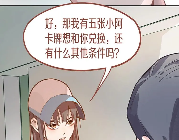 第42话 关键性卡牌 第36页