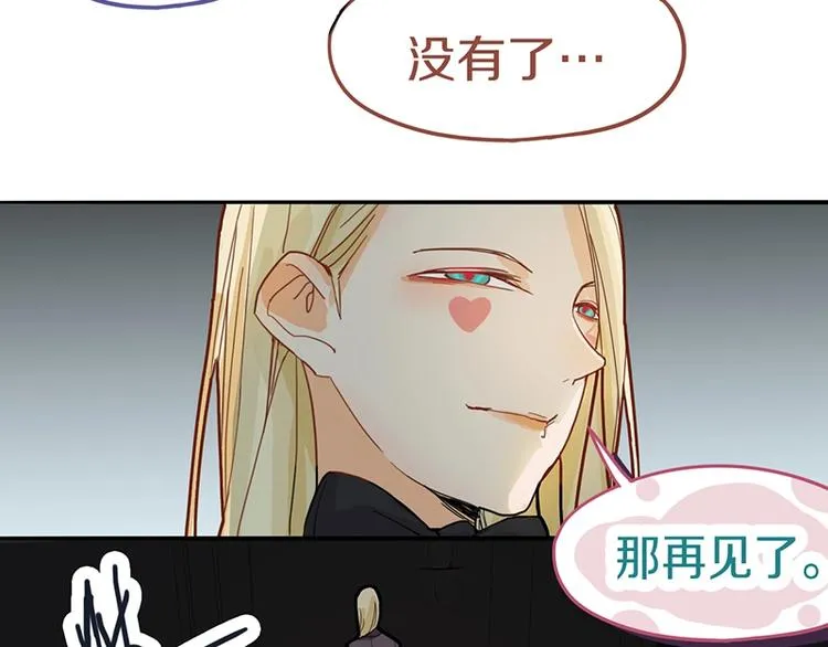 第42话 关键性卡牌 第10页