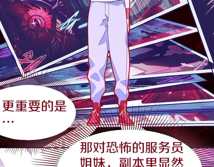 第42话 关键性卡牌 第63页