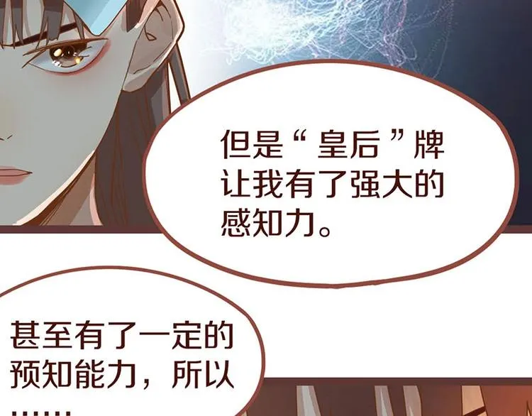 第42话 关键性卡牌 第114页