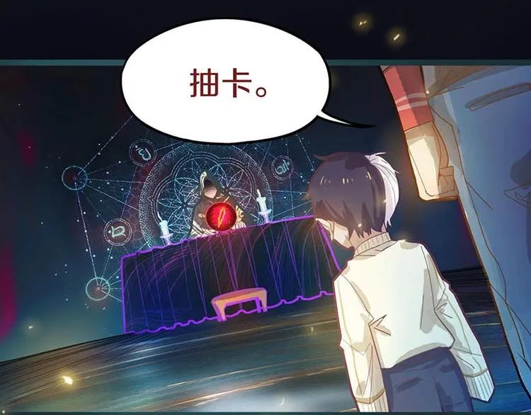 第42话 关键性卡牌 第76页