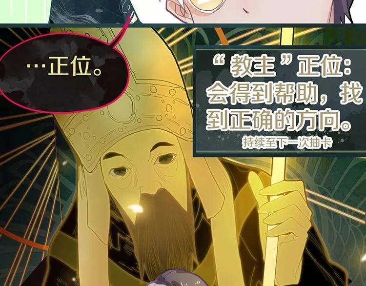 第42话 关键性卡牌 第80页