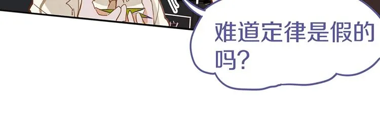 第42话 关键性卡牌 第13页