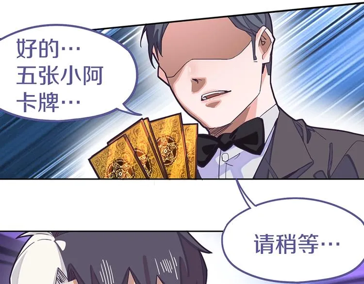 第42话 关键性卡牌 第47页