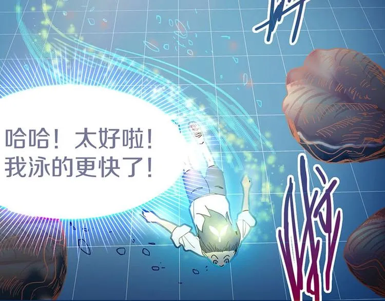 第43话 第一个通关者 第117页
