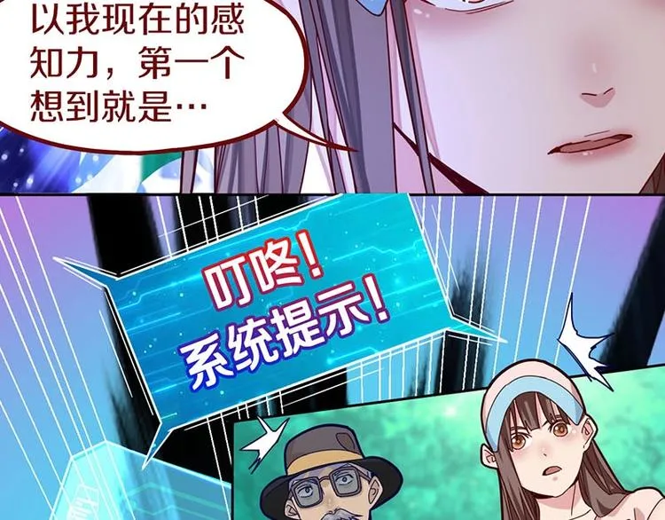 第43话 第一个通关者 第24页