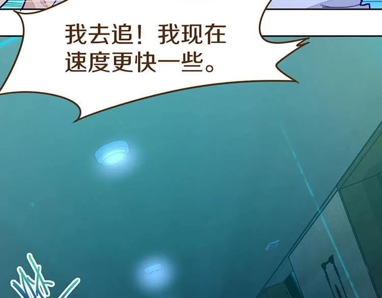 第43话 第一个通关者 第16页