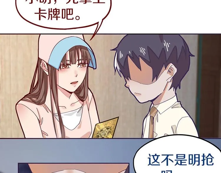 第43话 第一个通关者 第40页