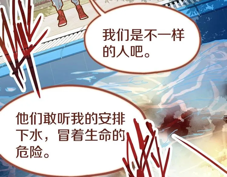 第43话 第一个通关者 第107页