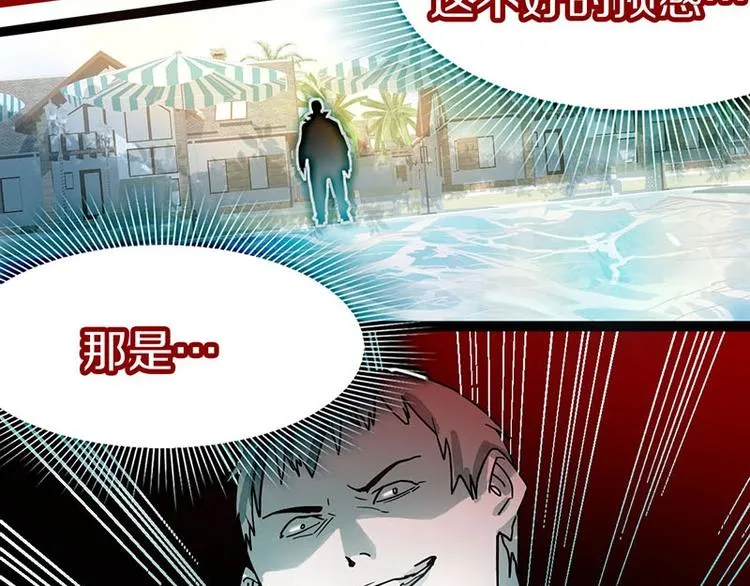 第43话 第一个通关者 第122页