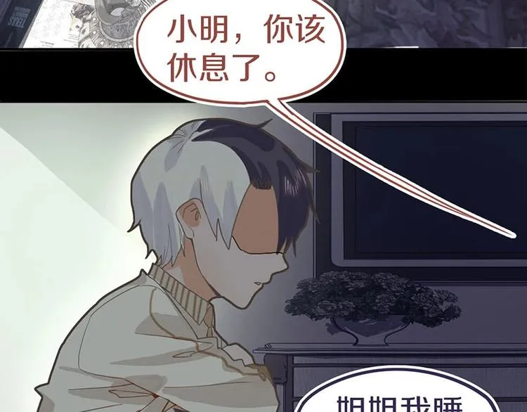 第43话 第一个通关者 第55页