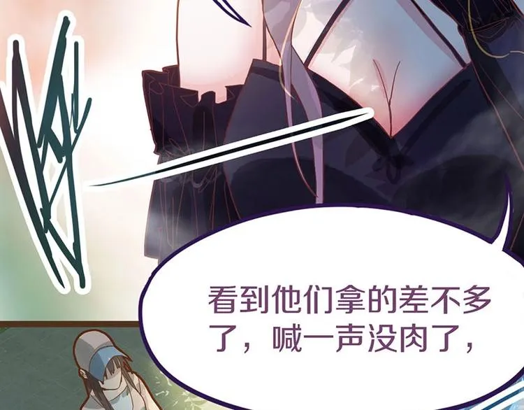第43话 第一个通关者 第102页