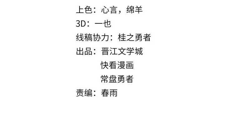 第43话 第一个通关者 第4页