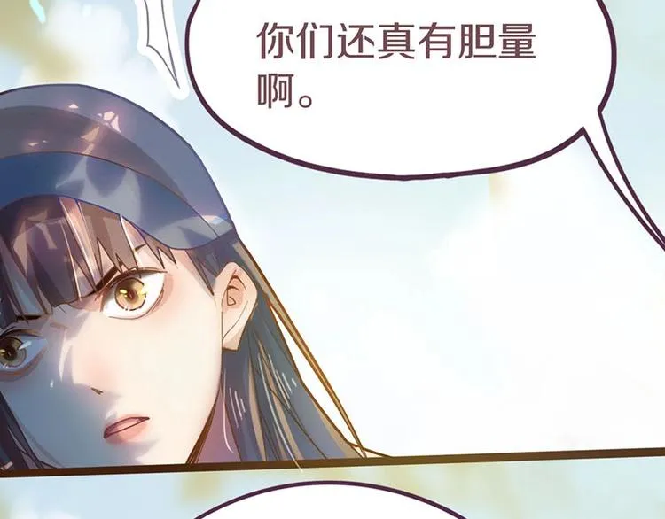 第43话 第一个通关者 第93页