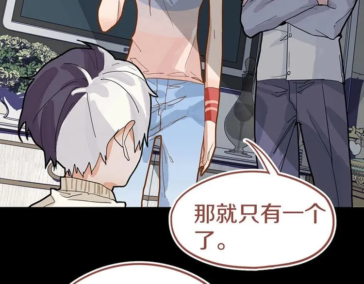 第43话 第一个通关者 第70页