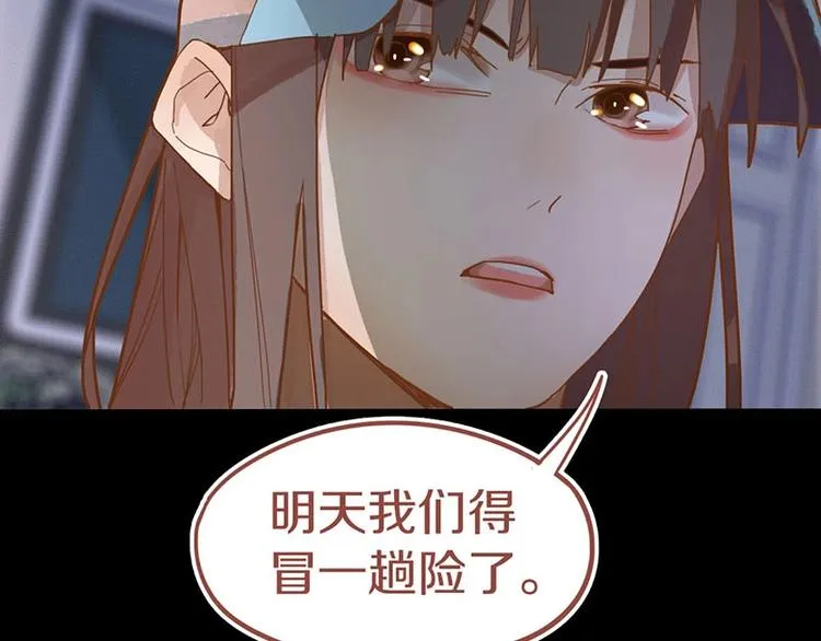 第43话 第一个通关者 第74页