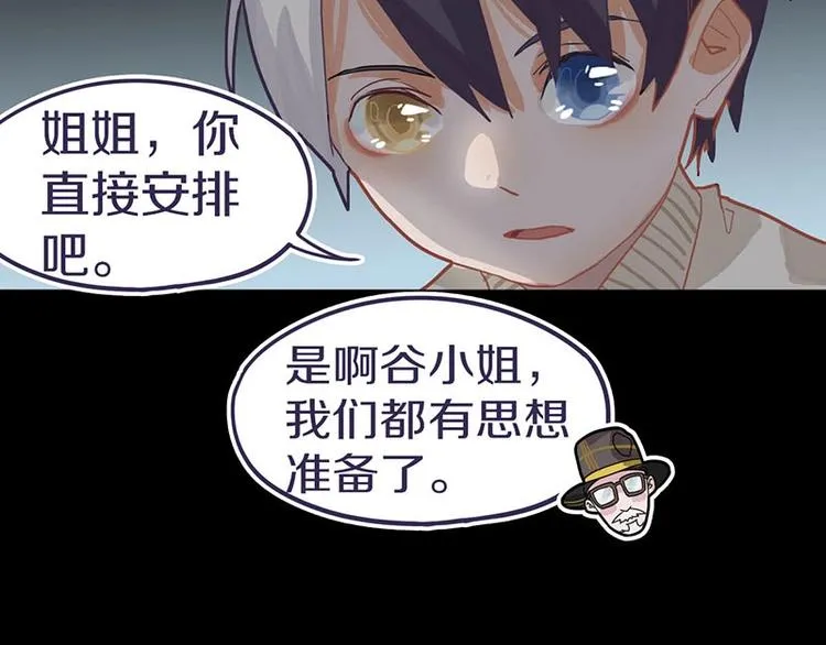 第43话 第一个通关者 第72页