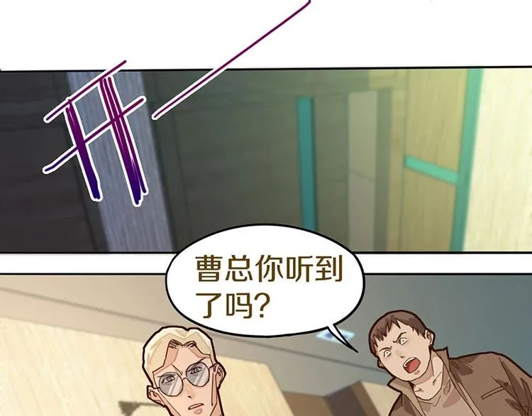 第43话 第一个通关者 第27页