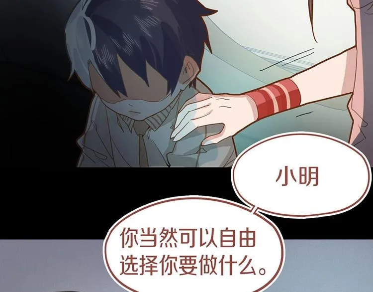 第43话 第一个通关者 第58页