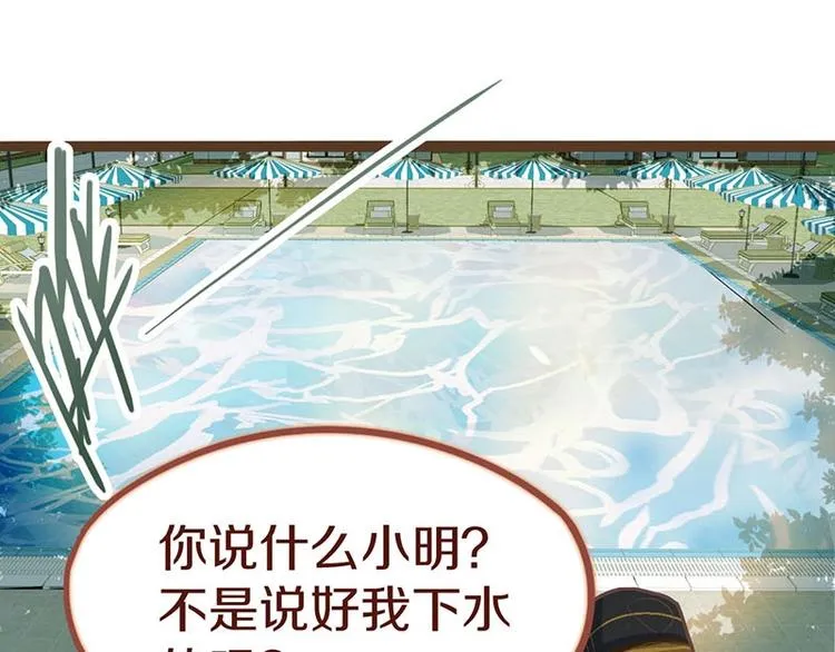第43话 第一个通关者 第76页