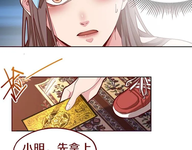 第43话 第一个通关者 第39页