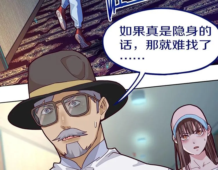 第43话 第一个通关者 第18页