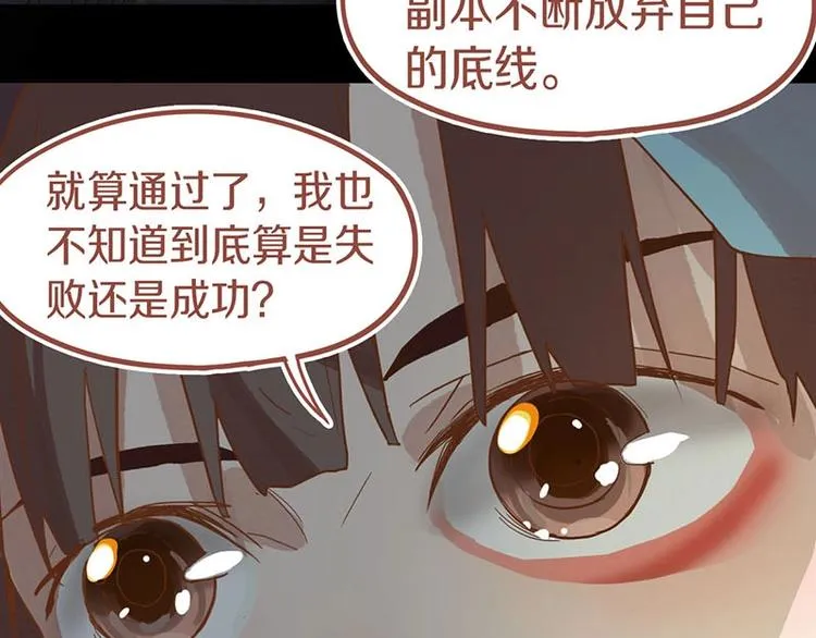 第43话 第一个通关者 第63页