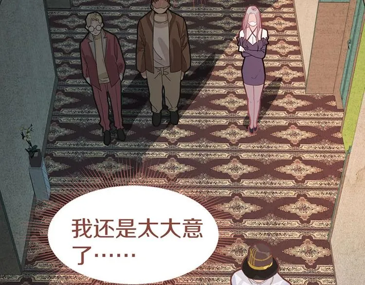 第43话 第一个通关者 第46页