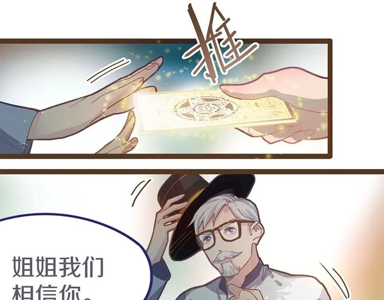 第43话 第一个通关者 第82页