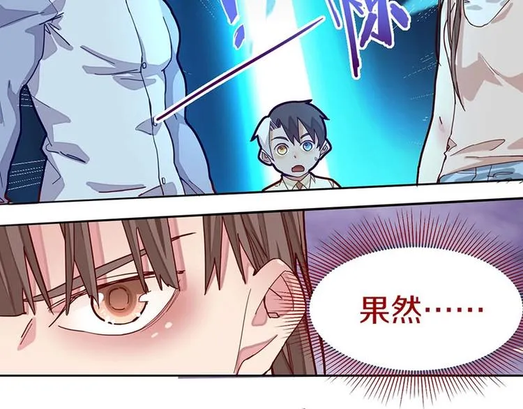 第43话 第一个通关者 第26页