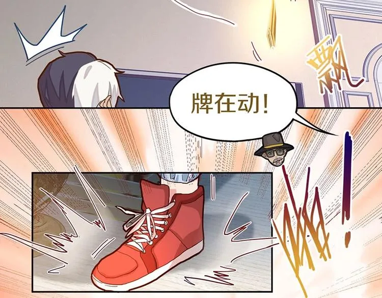 第43话 第一个通关者 第8页