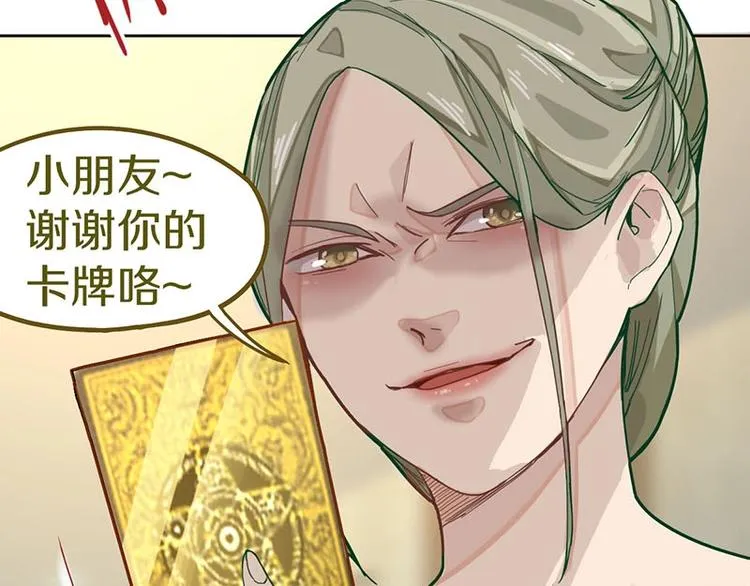 第43话 第一个通关者 第33页