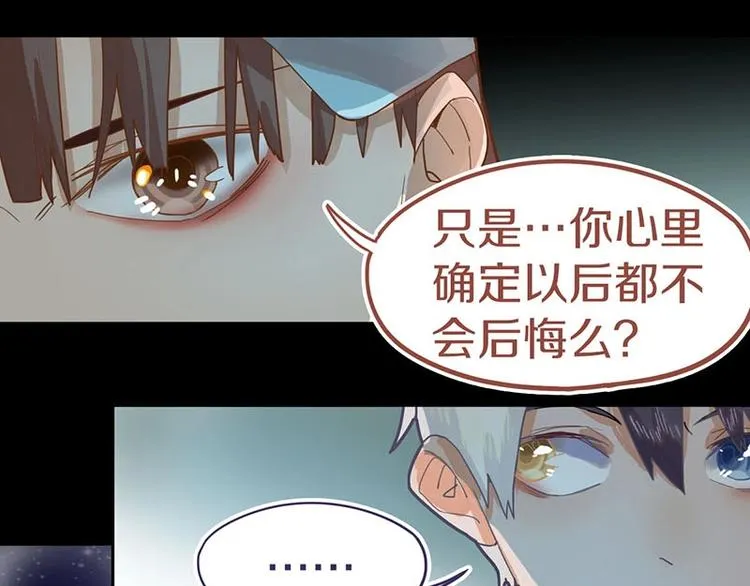 第43话 第一个通关者 第60页