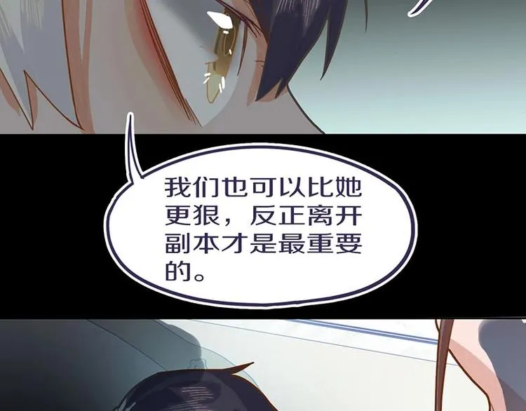 第43话 第一个通关者 第57页