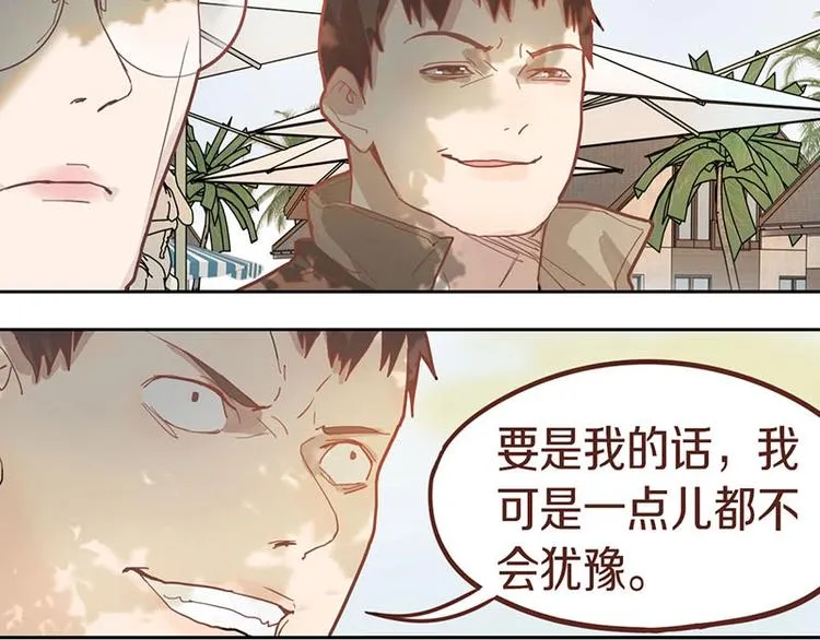 第43话 第一个通关者 第98页