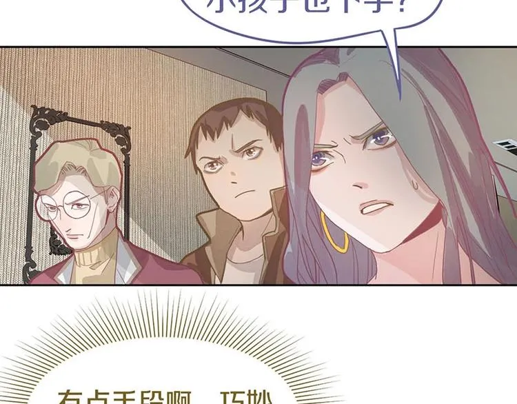 第43话 第一个通关者 第48页