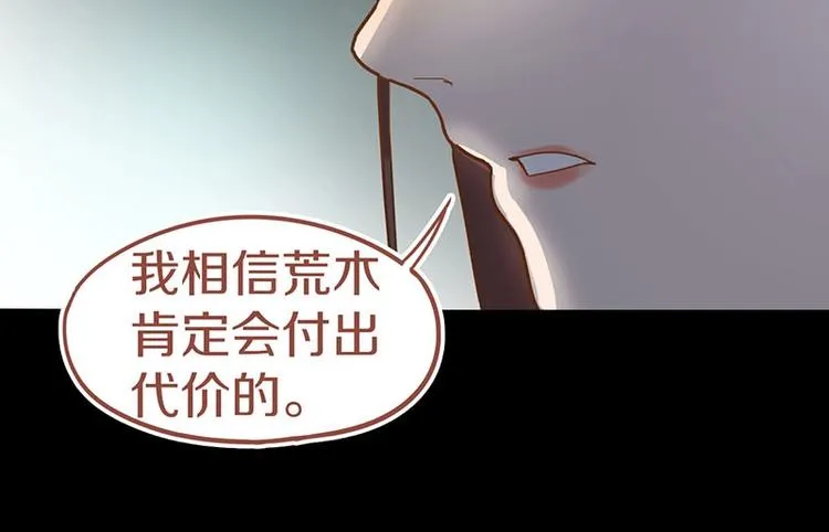 第43话 第一个通关者 第66页