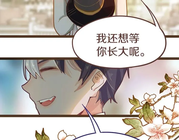 第43话 第一个通关者 第85页