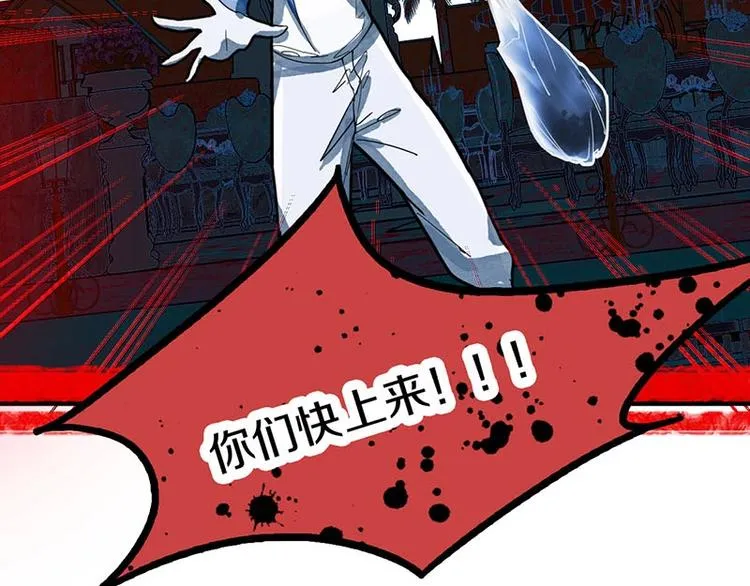 第43话 第一个通关者 第125页