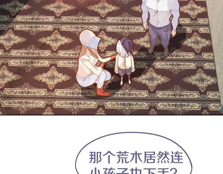 第43话 第一个通关者 第47页