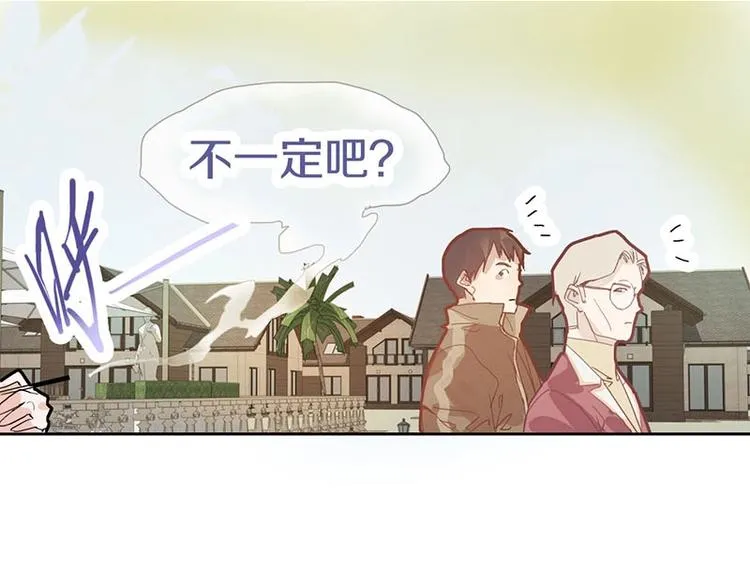 第43话 第一个通关者 第99页