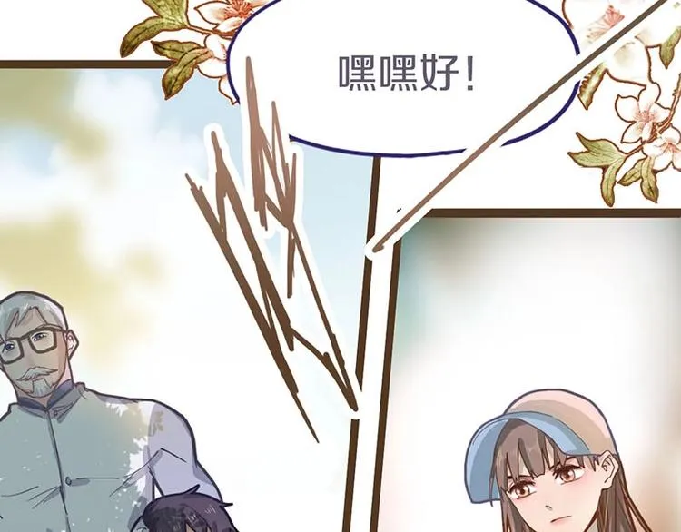 第43话 第一个通关者 第86页
