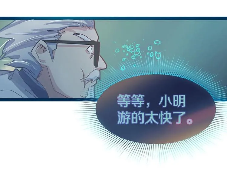 第43话 第一个通关者 第119页
