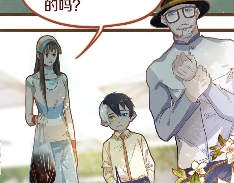 第43话 第一个通关者 第77页