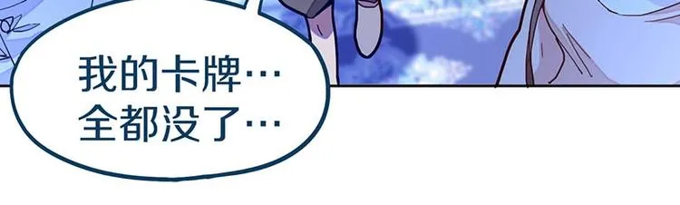 第43话 第一个通关者 第21页