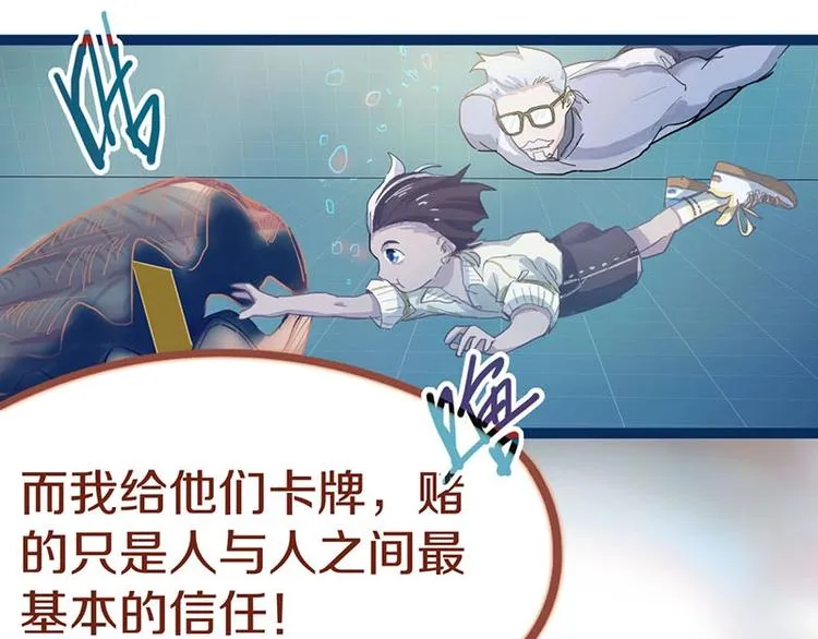 第43话 第一个通关者 第109页