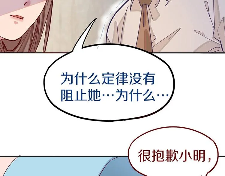 第43话 第一个通关者 第42页