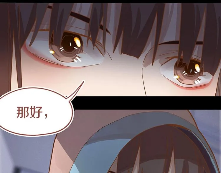 第43话 第一个通关者 第73页