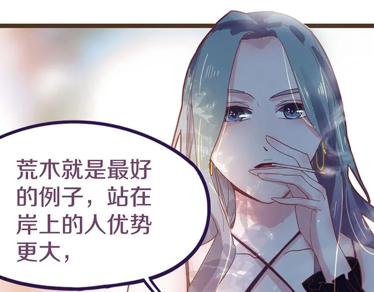 第43话 第一个通关者 第101页