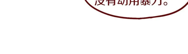 第43话 第一个通关者 第44页